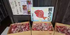 金井神社のおみくじ