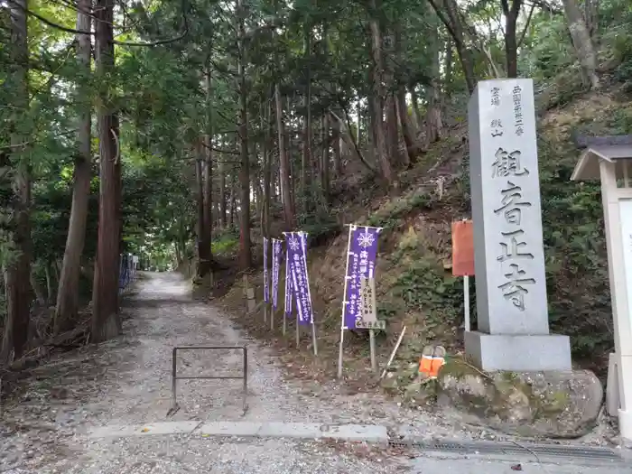 観音正寺の建物その他