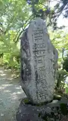 座光如来寺（元善光寺）(長野県)