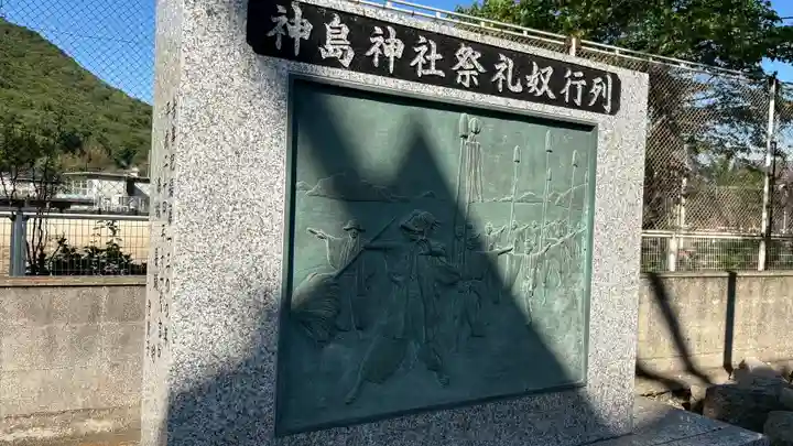 神島神社(岡山県)