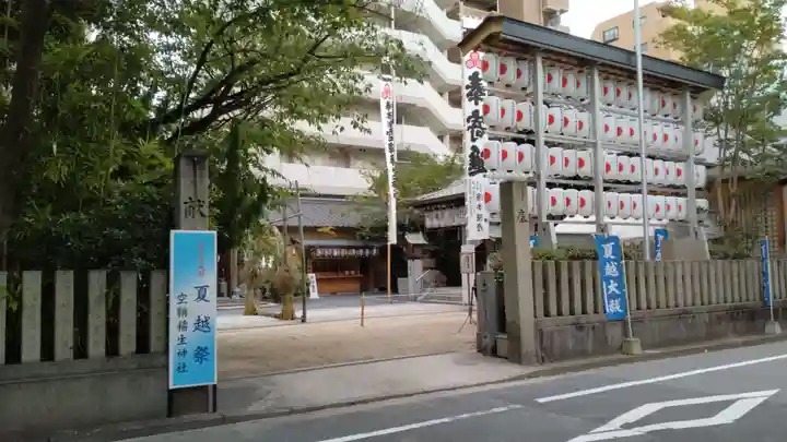 空鞘稲生神社のその他建物