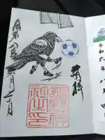 導きの神大牟田熊野神社(福岡県)