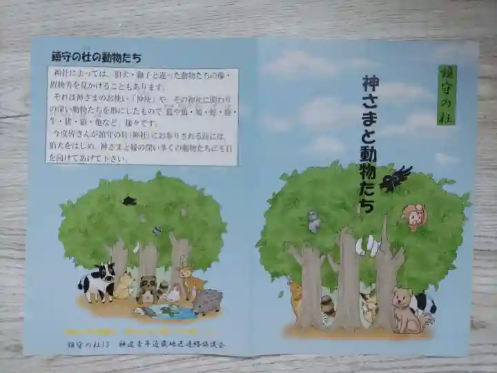 立志神社(滋賀県)