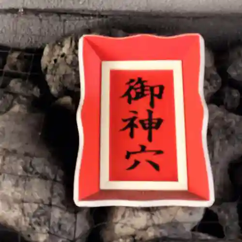 東京羽田 穴守稲荷神社(東京都)