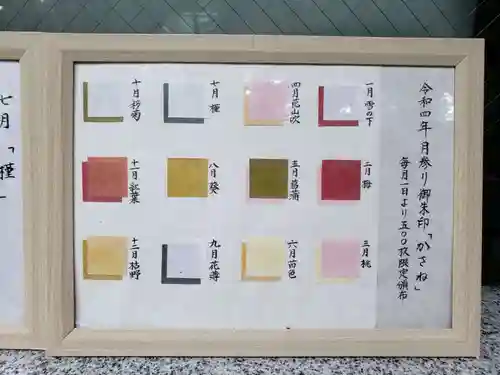 赤坂氷川神社(東京都)