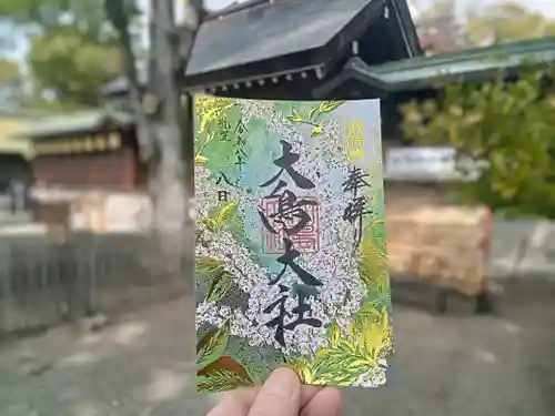 和泉國一之宮　大鳥大社(大阪府)