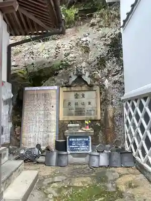 医王山　湯光寺(島根県)