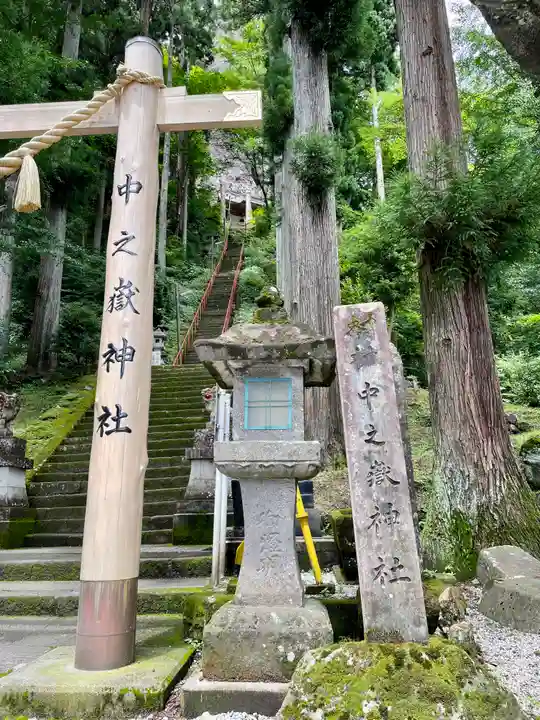 中之嶽神社(群馬県)