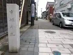 市姫社(石川県)