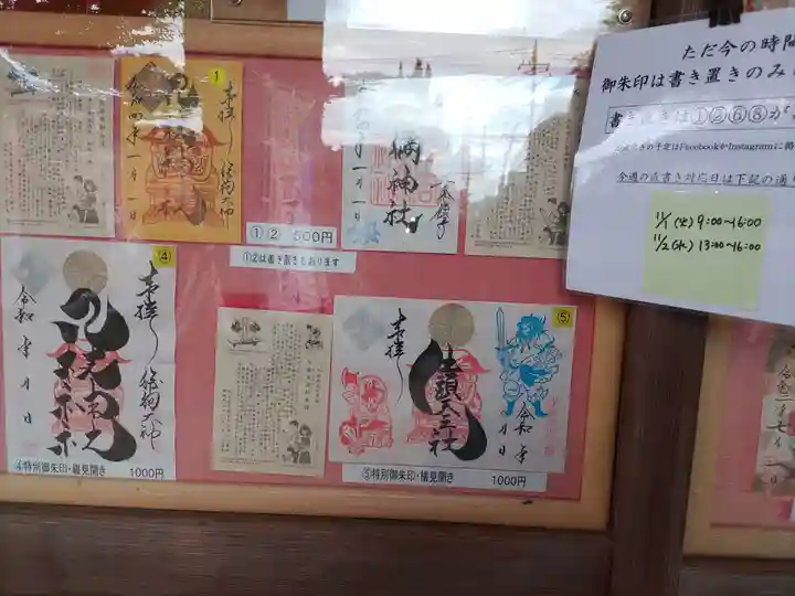 八枝神社(埼玉県)