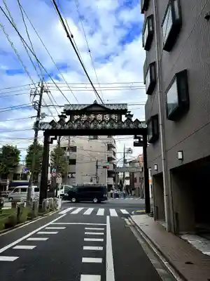 妙法寺(東京都)