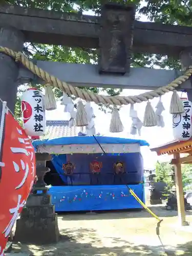 三ツ木神社のお祭り