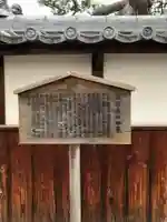 法安寺(大阪府)