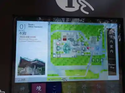 玉井宮東照宮(岡山県)