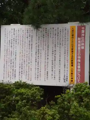 千葉神社のその他建物