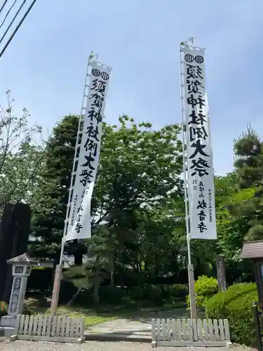松音寺(宮城県)