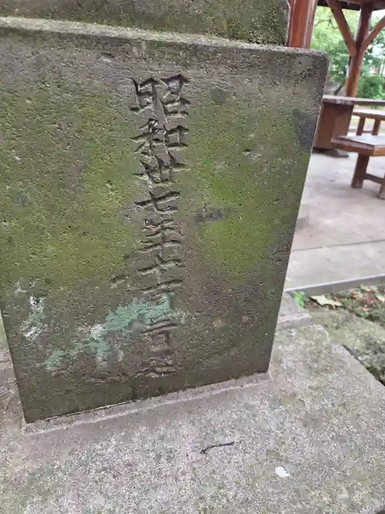 本宿天神社(埼玉県)