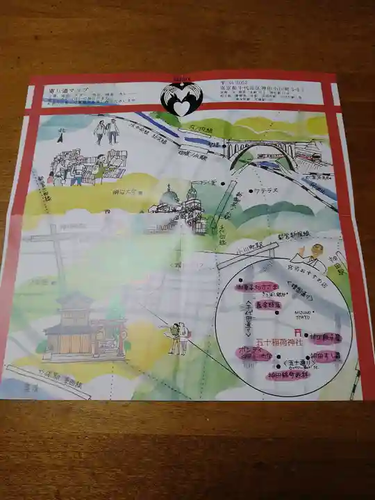 五十稲荷神社(栄寿稲荷神社)(東京都)