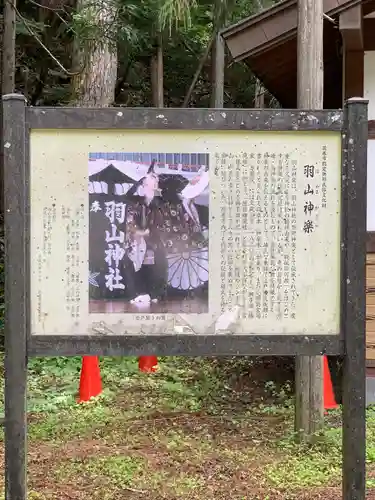 羽山神社の建物その他