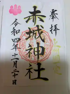 金の縁取りが金運を呼ぶようです。