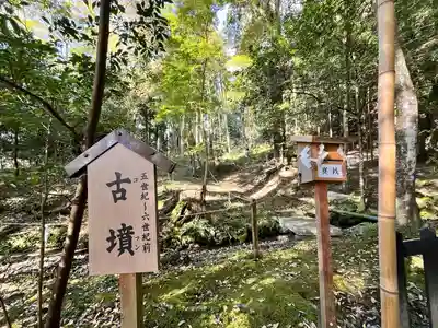 出雲大神宮(京都府)