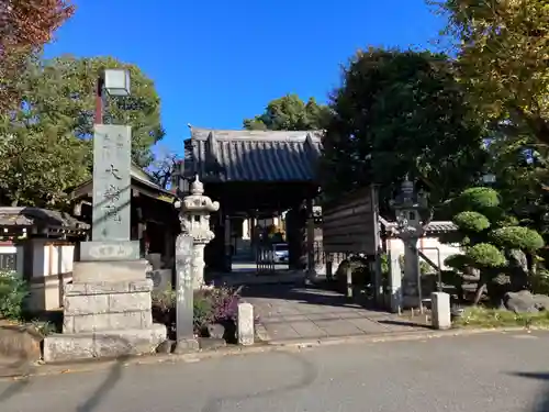 大楽院(神奈川県)
