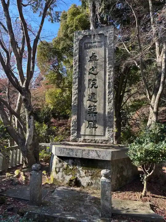柳谷観音 楊谷寺(京都府)