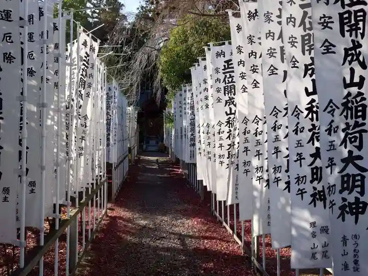 開成山大神宮のその他建物
