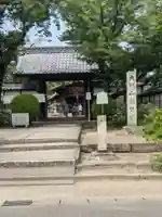 性海寺の山門・神門