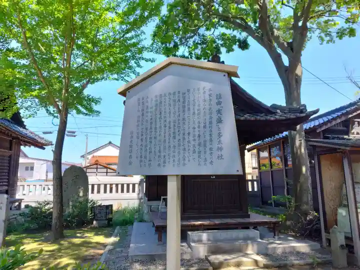 多太神社の{uncategorized: "未分類", other: "その他", undefined: "問題あり", building: "その他建物", grave: "お墓", sacred_gate: "鳥居", guardian: "狛犬", statue: "像", buddha: "仏像", history: "歴史", nature: "自然", garden: "庭園", animal: "動物", pagoda: "塔", temizu: "手水舎", mountain_gate: "山門・神門", sanctuary: "本殿・本堂", subordinate: "末社・摂社", art: "芸術", scenery: "景色", jizo: "地蔵", ema: "絵馬", goshuin: "御朱印", omikuji: "おみくじ", items: "授与品その他", amulet: "お守り", goshuincho: "御朱印帳", eats: "食事", festival: "お祭り", votive_dance: "神楽", shichigosan: "七五三参", wedding: "結婚式", experience: "体験その他", initially: "初詣", around: "周辺", anti_infection: "感染症対策"}