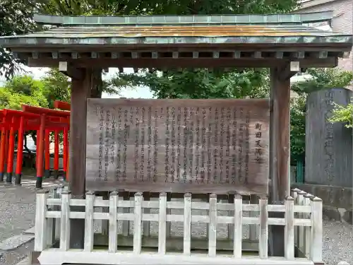 町田天満宮(東京都)