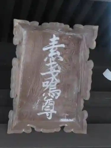 飛驒天満宮のその他建物