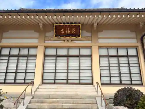 長福寺(愛知県)