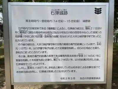 泊神社(兵庫県)