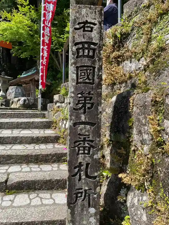 熊野那智大社のその他建物