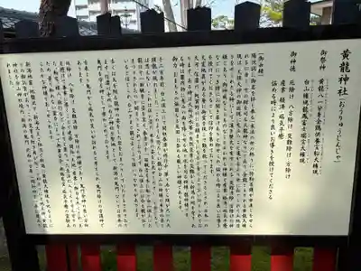 白山神社(新潟県)