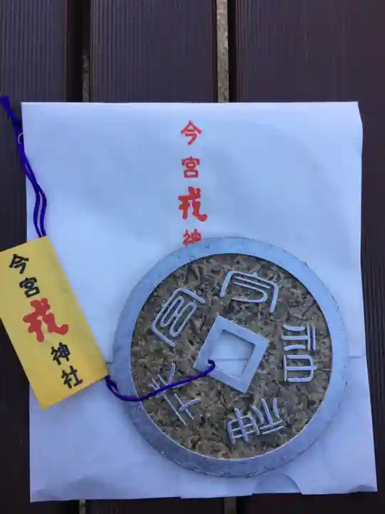 今宮戎神社の授与品その他