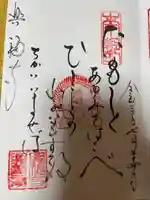 興福寺 南円堂の御朱印