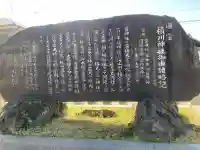 積川神社の{uncategorized: "未分類", other: "その他", undefined: "問題あり", building: "その他建物", grave: "お墓", sacred_gate: "鳥居", guardian: "狛犬", statue: "像", buddha: "仏像", history: "歴史", nature: "自然", garden: "庭園", animal: "動物", pagoda: "塔", temizu: "手水舎", mountain_gate: "山門・神門", sanctuary: "本殿・本堂", subordinate: "末社・摂社", art: "芸術", scenery: "景色", jizo: "地蔵", ema: "絵馬", goshuin: "御朱印", omikuji: "おみくじ", items: "授与品その他", amulet: "お守り", goshuincho: "御朱印帳", eats: "食事", festival: "お祭り", votive_dance: "神楽", shichigosan: "七五三参", wedding: "結婚式", experience: "体験その他", initially: "初詣", around: "周辺", anti_infection: "感染症対策"}