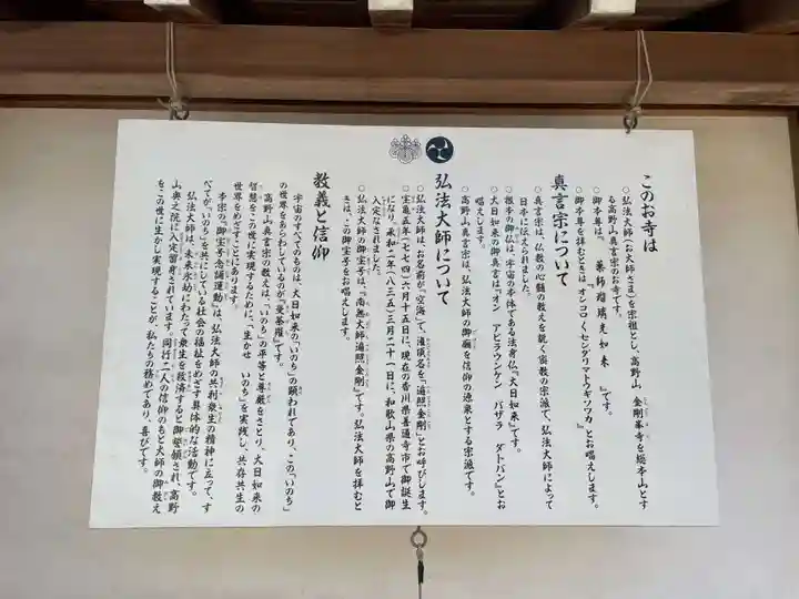 薬師院(兵庫県)