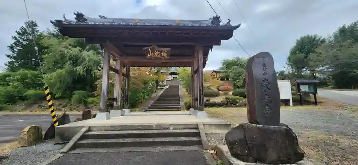 東光寺の山門・神門
