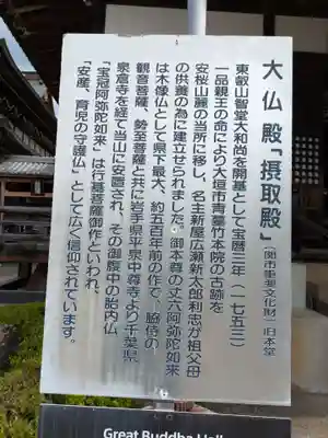関善光寺(岐阜県)