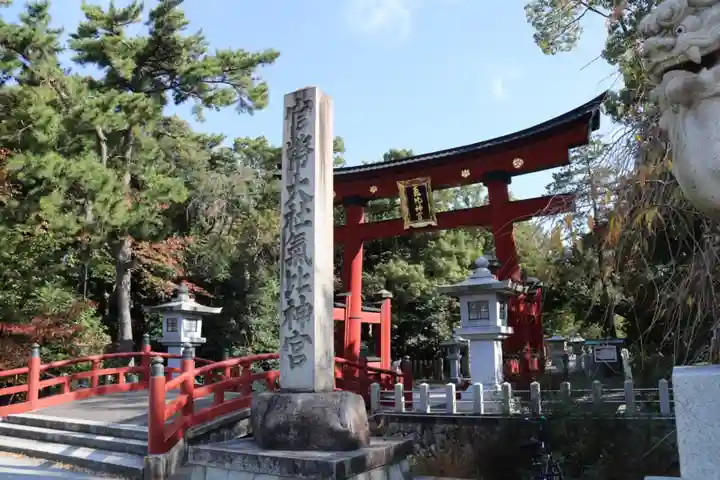 氣比神宮の鳥居