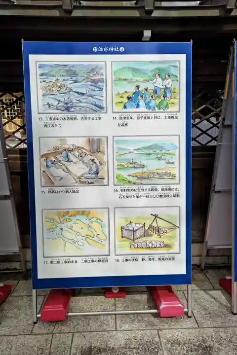 治水神社のその他建物