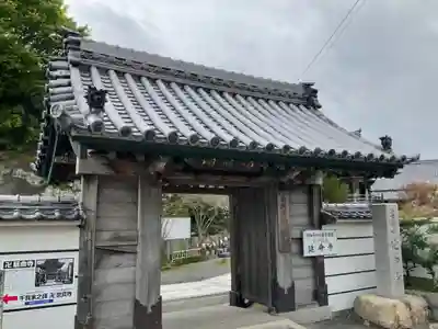 延命寺の山門・神門