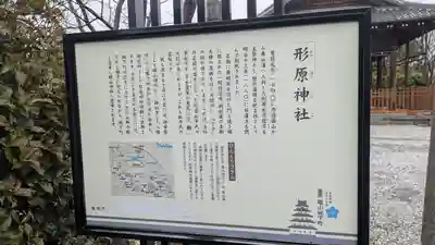 形原神社（鍬山神社御旅所）(京都府)