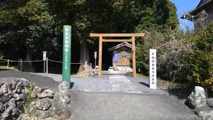 伊雜宮(皇大神宮別宮)(三重県)
