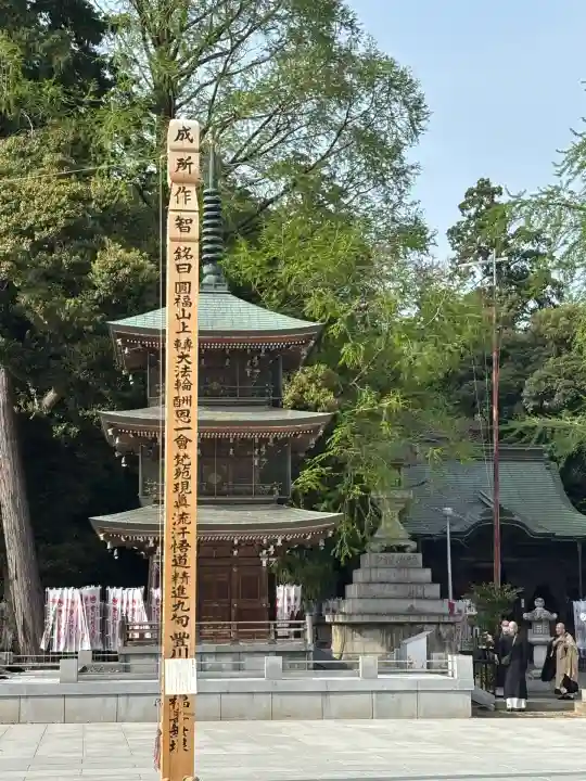 豊川閣 妙厳寺(愛知県)