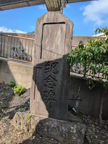 小菅神社(東京都)