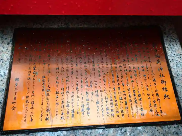 朝日稲荷神社の歴史